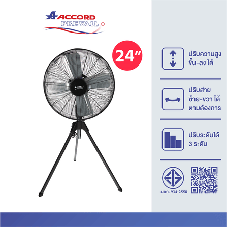 พัดลมอุตสาหกรรม Accord Prevail 24 นิ้ว รุ่น AC-24 สีดำ _2