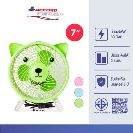 พัดลมตั้งโต๊ะ Accord Prevail รุ่น AC-07 หมี สีเขียว_2
