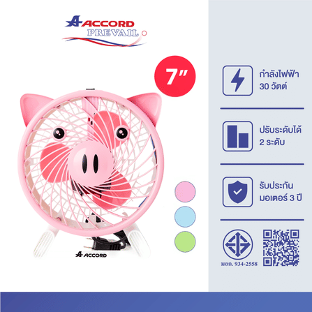 พัดลมตั้งโต๊ะ Accord Prevail รุ่น AC-07 หมู สีชมพู_2