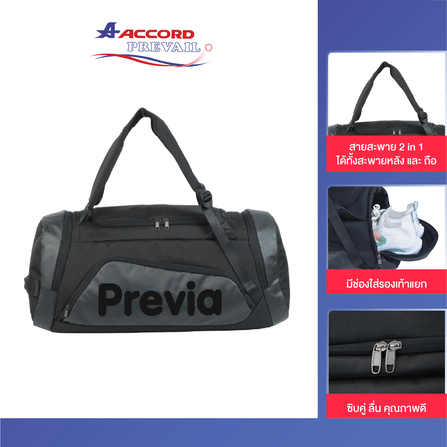 กระเป๋า carry-on ACCORD PREVAIL รุ่น PV-02 สีดำ_2