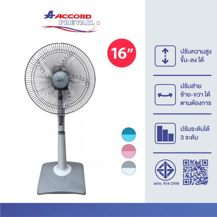 พัดลมตั้งพื้น ACCORD 16 นิ้ว Model : SR-2060 สีเทา_2