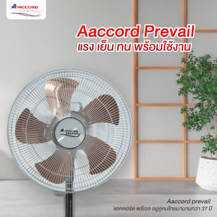 พัดลมตั้งพื้น ACCORD PREVAIL AC-16-40 HP สีดำ_9