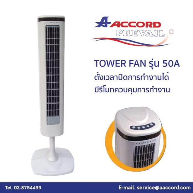 พัดลมทาวเวอร์ ACCORD PREVAIL รุ่น FZ 25-50A สีเทา_2