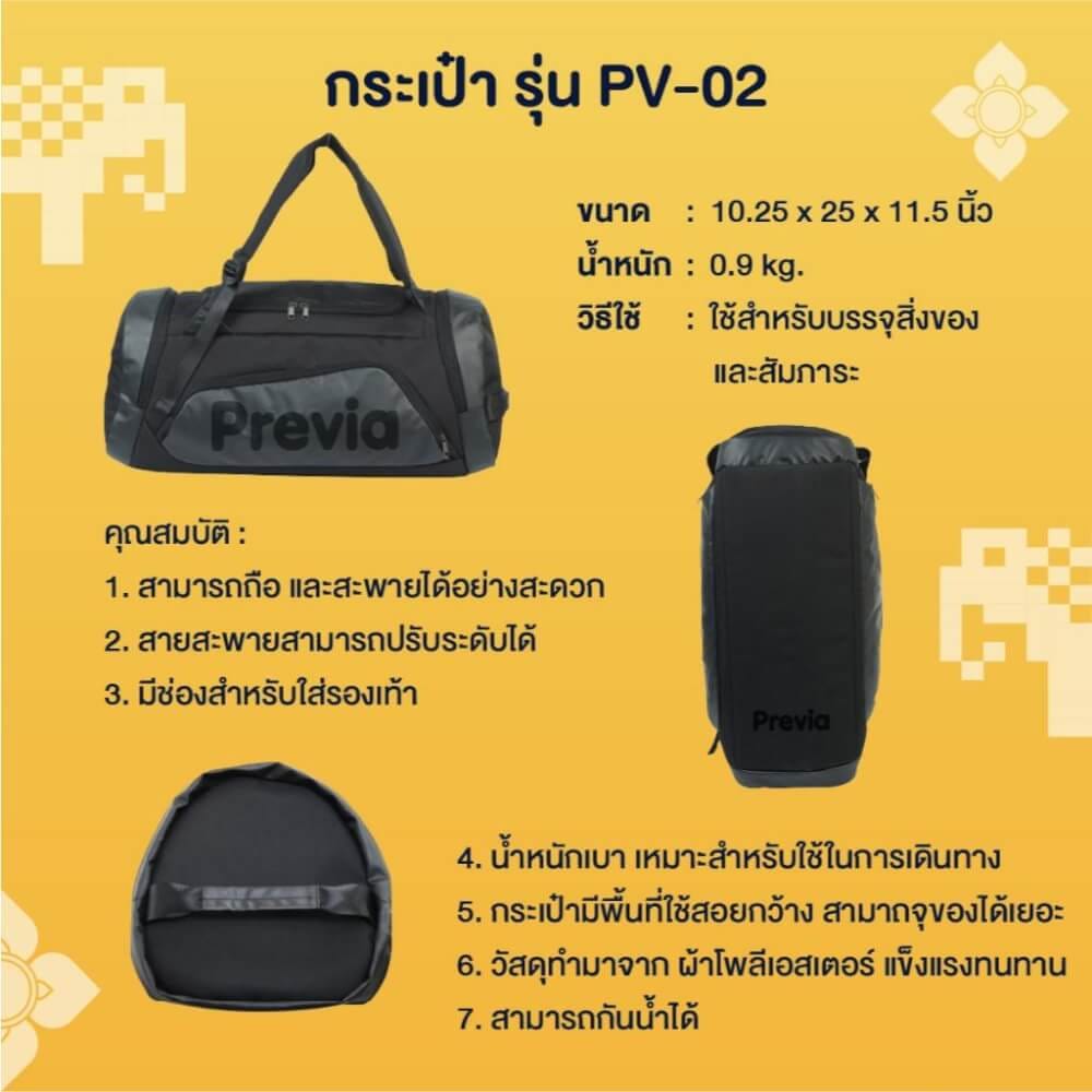 กระเป๋า carry-on ACCORD PREVAIL รุ่น PV-02 สีดำ_4
