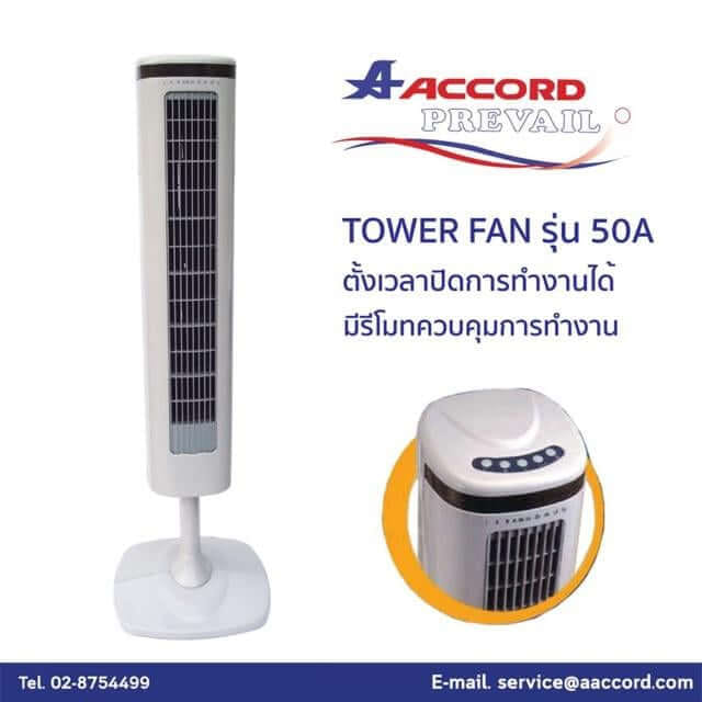 พัดลมทาวเวอร์ ACCORD PREVAIL รุ่น FZ 25-50A สีเทา_5