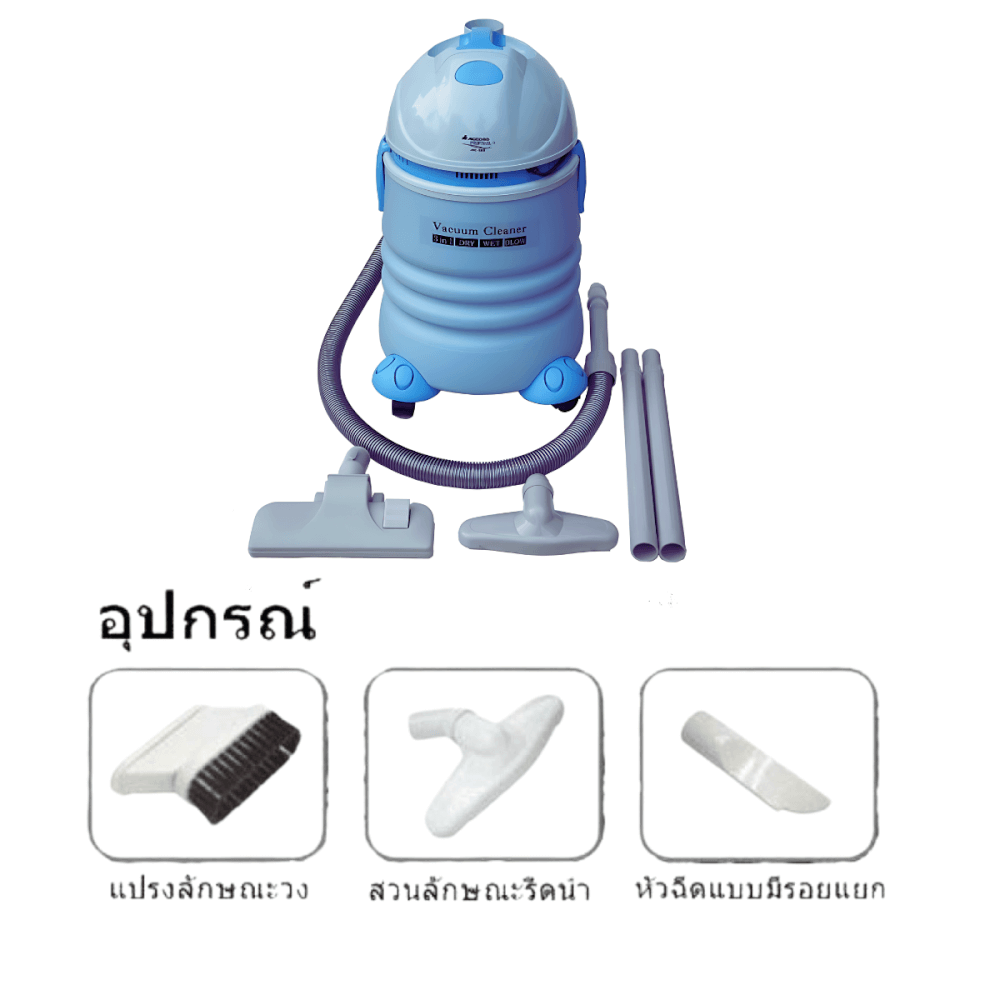 เครื่องดูดฝุ่น-ดูดน้ำ เป่าลม Accord Prevail รุ่น AC-525 (สีฟ้า)_7