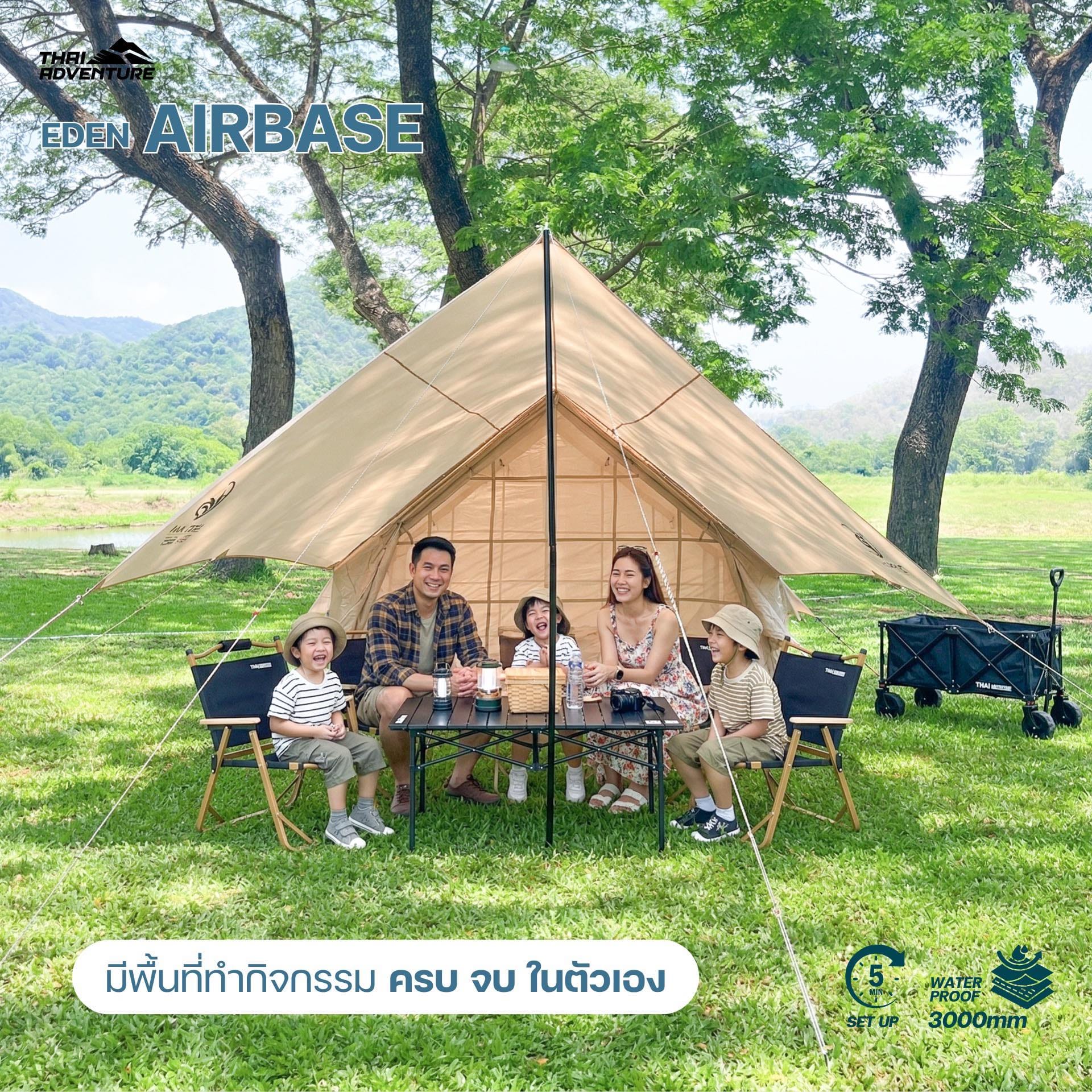 เต็นท์เป่าลม THAI ADVENTURE รุ่น EDEN AIR BASE รองรับ 5-10 คน