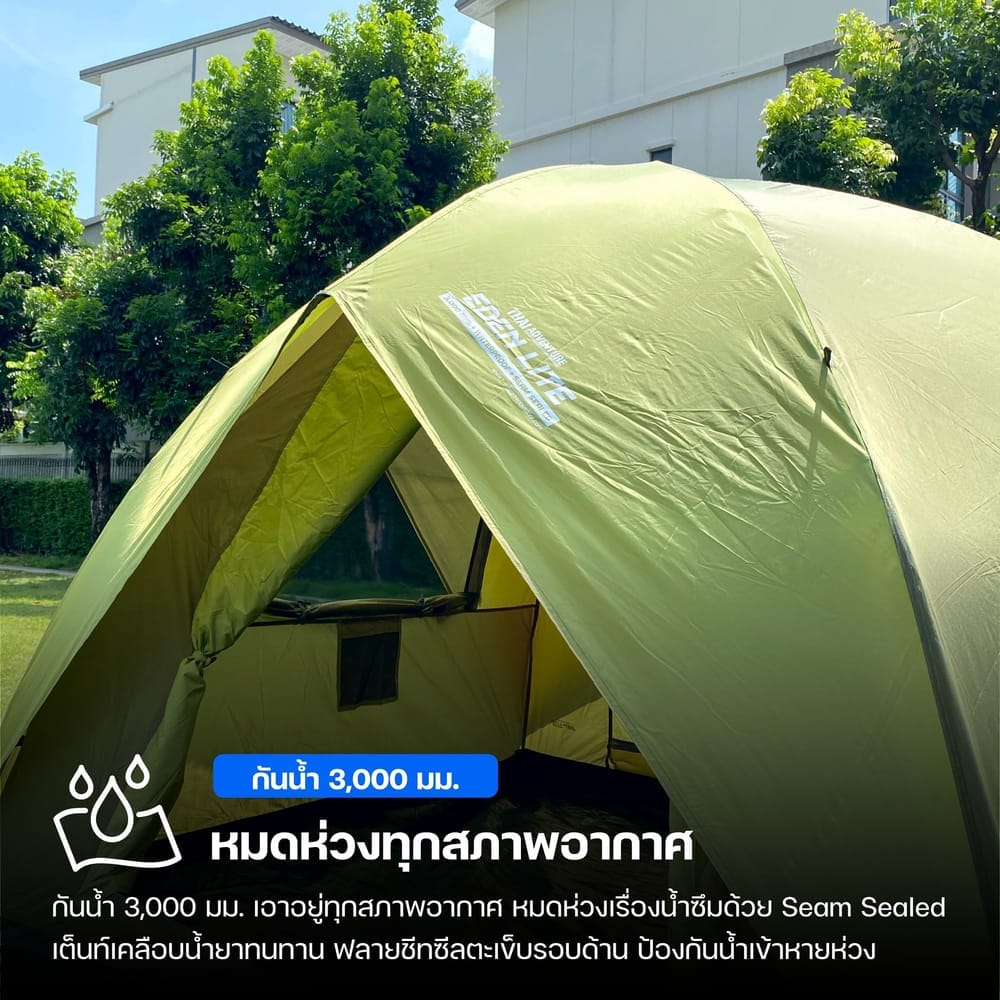เต็นท์ EDEN LITE THAI ADVENTURE 3 คนนอน สีเขียว