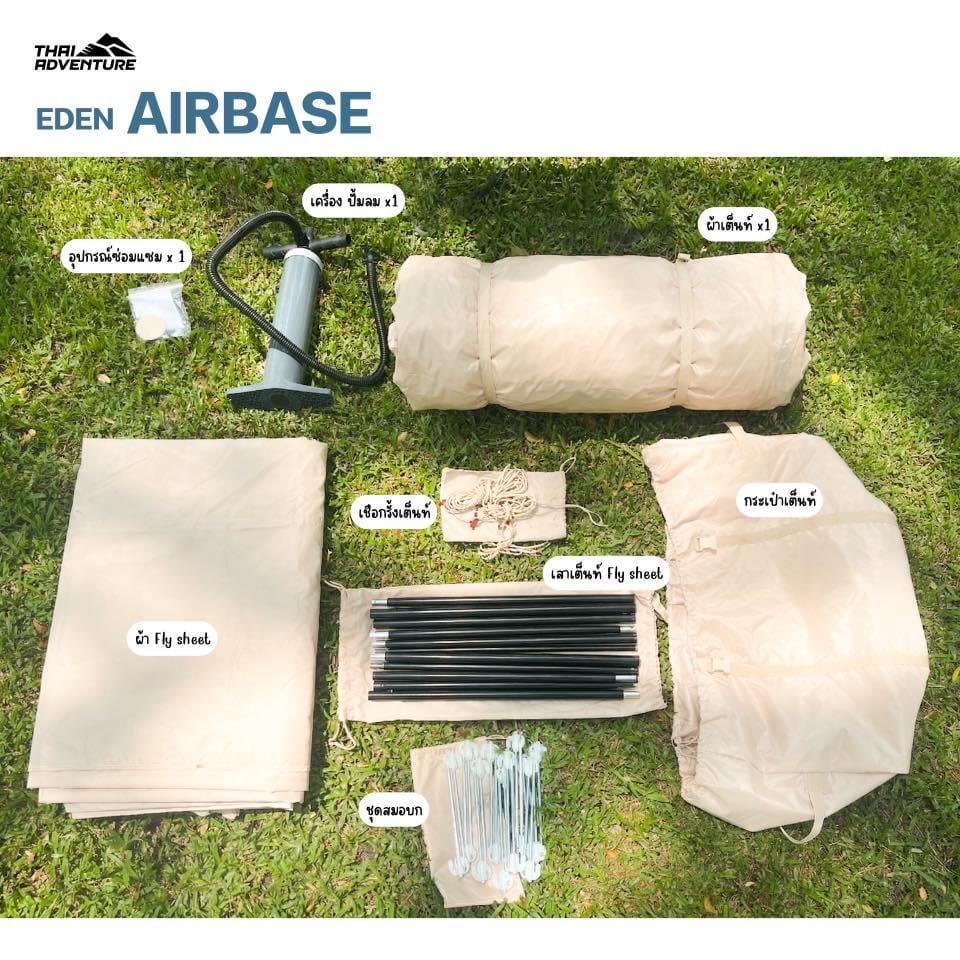 เต็นท์เป่าลม THAI ADVENTURE รุ่น EDEN AIR BASE รองรับ 5-10 คน