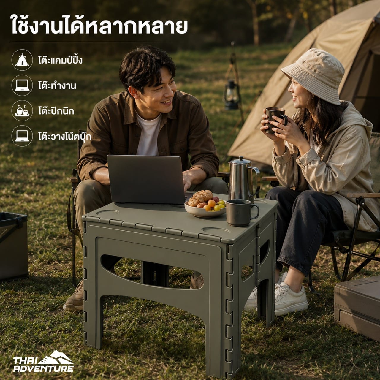 โต๊ะพับแคมป์ปิ้ง THAI ADVENTURE รุ่น FOLDING TABLE (B)  45*46*55 ซม. สีเขียว_4