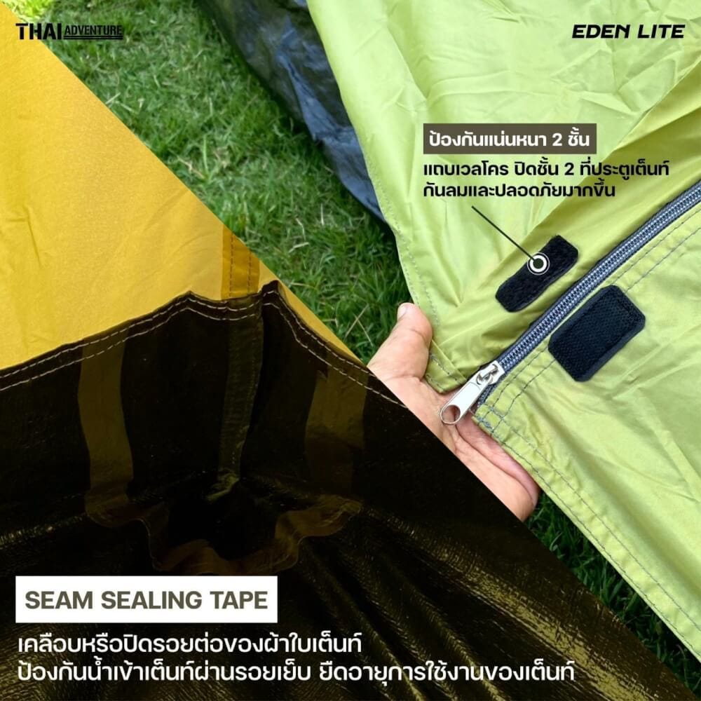 เต็นท์ EDEN LITE THAI ADVENTURE 3 คนนอน สีเขียว_4