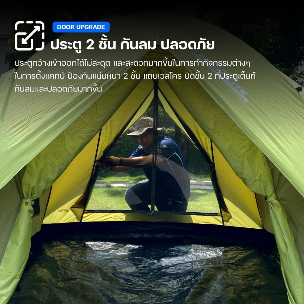 เต็นท์ EDEN LITE THAI ADVENTURE 3 คนนอน สีเขียว