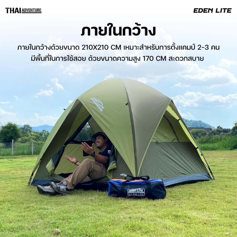 เต็นท์ EDEN LITE THAI ADVENTURE 3 คนนอน สีเขียว_11