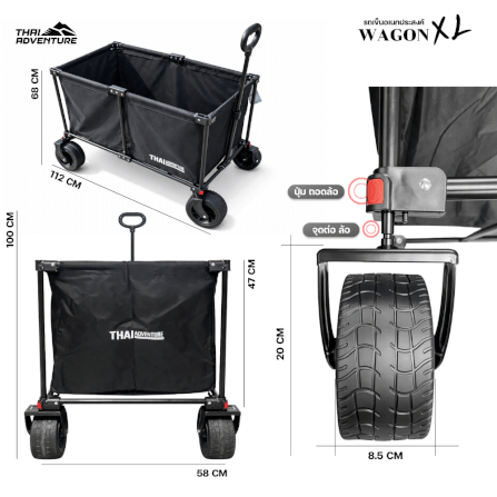 รถเข็นอเนกประสงค์ THAI ADVENTURE รุ่น WAGON XL สำหรับแคมป์ปิ้ง/กลางแจ้ง สีดำ_2