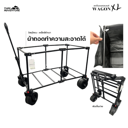 รถเข็นอเนกประสงค์ THAI ADVENTURE รุ่น WAGON XL สำหรับแคมป์ปิ้ง/กลางแจ้ง สีดำ_5