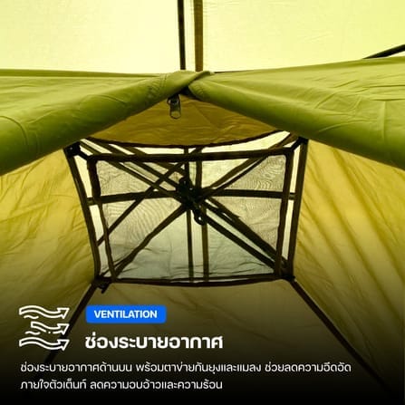 เต็นท์ EDEN LITE THAI ADVENTURE 3 คนนอน สีเขียว_9