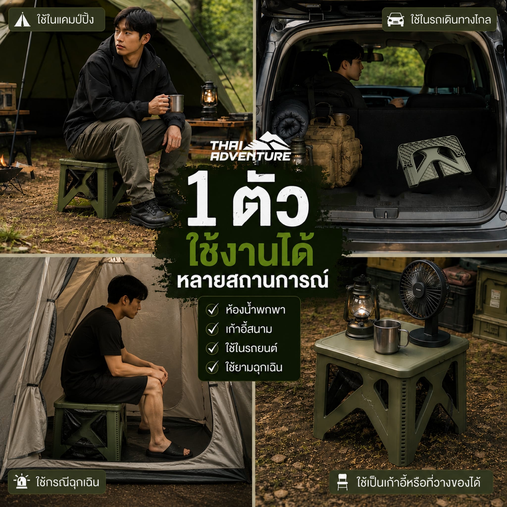 เก้าอี้อเนกประสงค์พกพาพร้อมฝาปิด THAI ADVENTURE รุ่น FODY CAMP PLUS 2IN1 สีเขียว_3