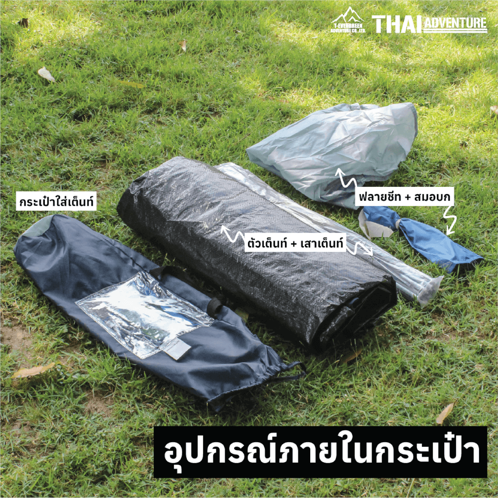 เต็นท์ FREE ADVENTURE รุ่น 216-3 สีแดง_3