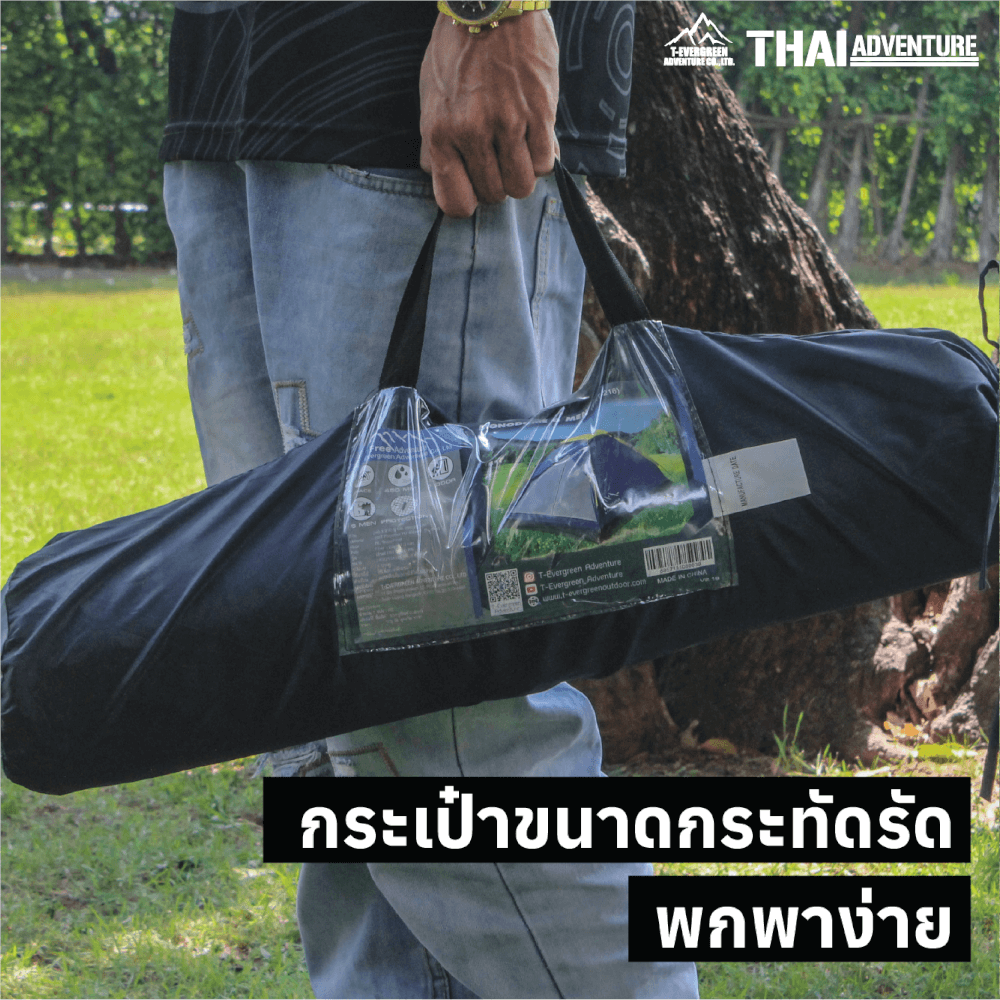 เต็นท์ FREE ADVENTURE รุ่น 216-3 สีฟ้า_5