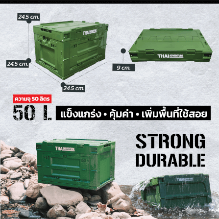 กล่องเก็บของพับได้ Thai Adventure รุ่น Midori Box สีเขียว_4