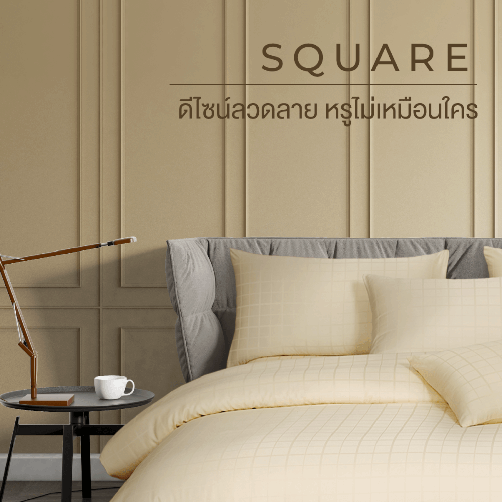 ชุดผ้าปูที่นอน 6 ฟุต 6 ชิ้น IBED ลายสี่เหลี่ยม VANILLA พร้อมผ้านวมเย็บติด