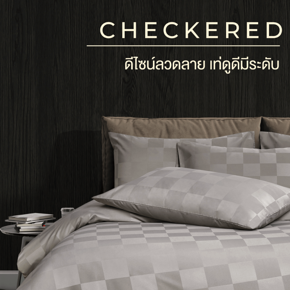 ชุดผ้าปูที่นอน 3.5 ฟุต 5 ชิ้น IBED ลายตาราง HAZELNUT พร้อมผ้านวมถอดซัก