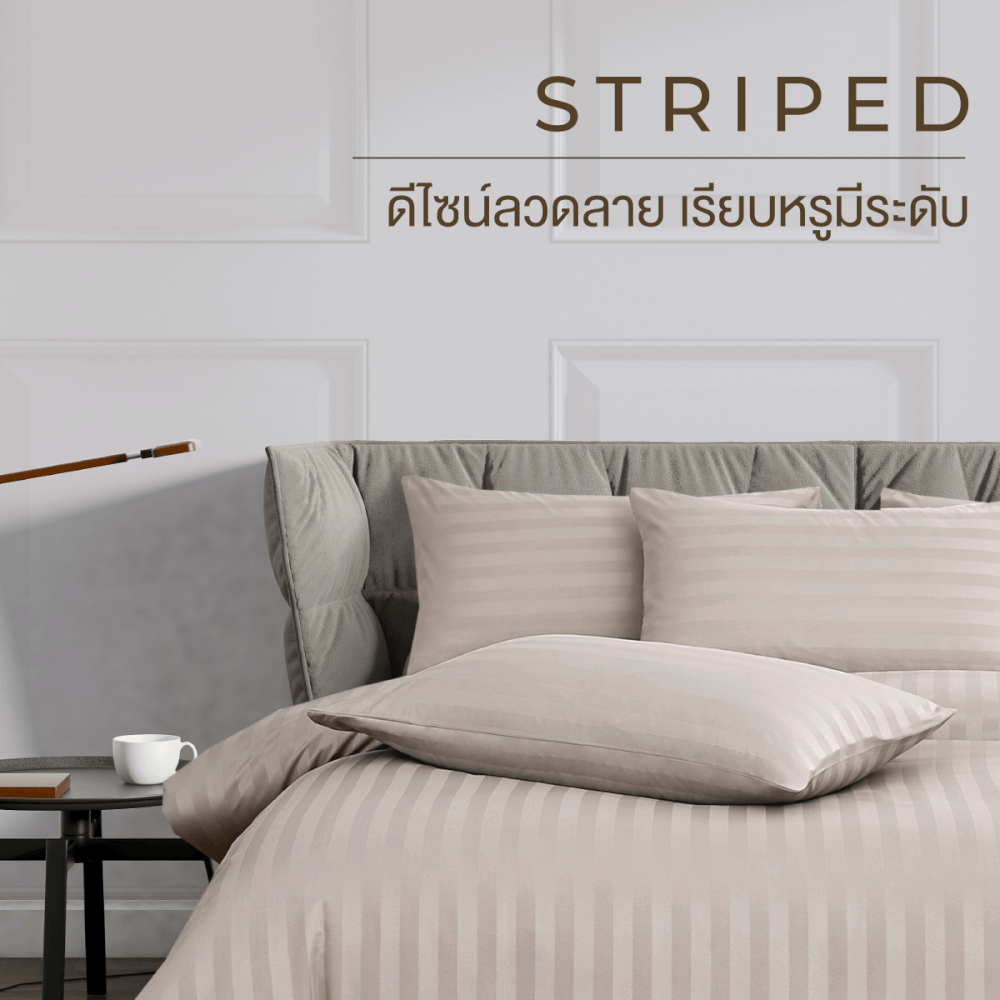 ชุดผ้าปูที่นอน 3.5 ฟุต 5 ชิ้น IBED ลายริ้ว LATTE MILK พร้อมผ้านวมถอดซัก
