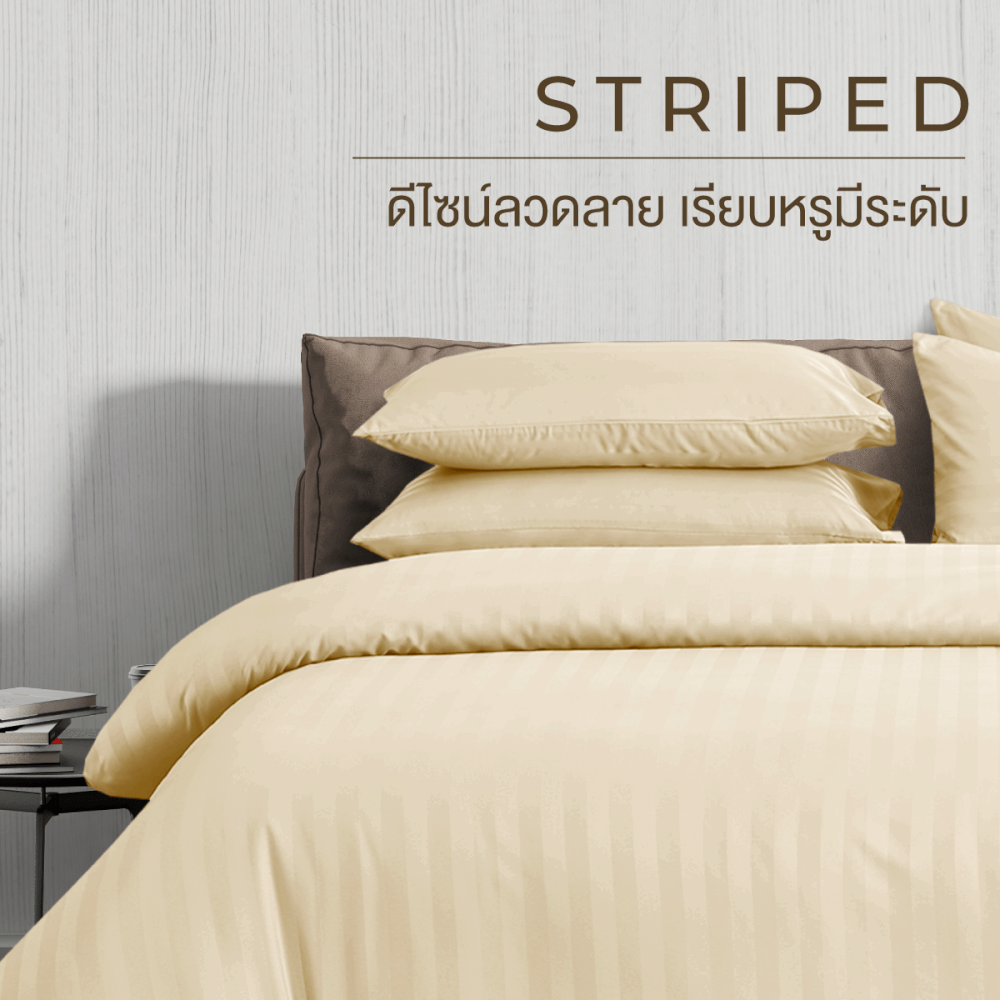 ชุดผ้าปูที่นอน 5 ฟุต 5 ชิ้น IBED ลายริ้ว BUTTER CREAM