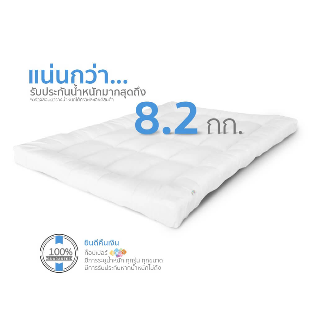 แผ่นรองนอน 6 ฟุต IBED รุ่นเอ็กซ์ตร้า (ลายเรียบ) หนา 5 นิ้ว PEACH