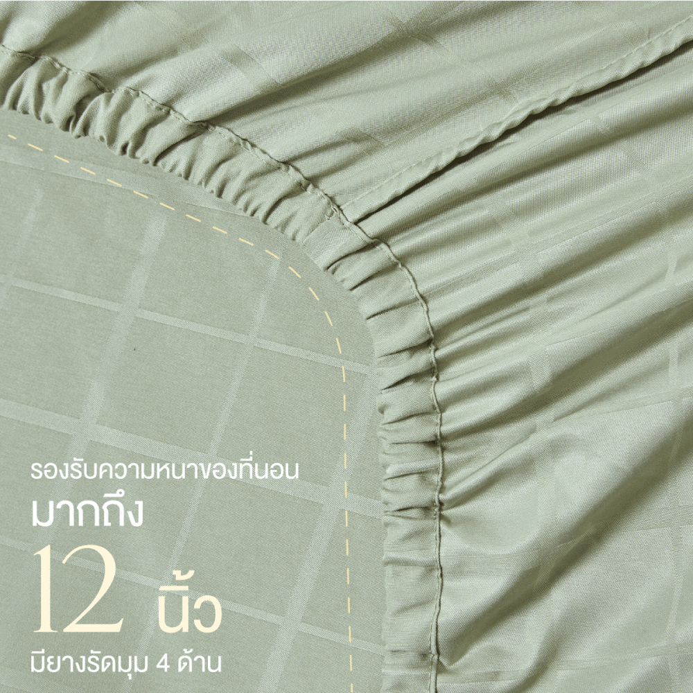 ชุดผ้าปูที่นอน 5 ฟุต 7 ชิ้น IBED ลายสี่เหลี่ยม AMAZONITE พร้อมผ้านวมถอดซัก