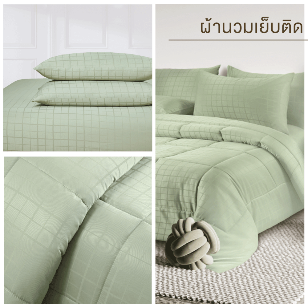 ชุดผ้าปูที่นอน 5 ฟุต 6 ชิ้น IBED ลายสี่เหลี่ยม AMAZONITE พร้อมผ้านวมเย็บติด