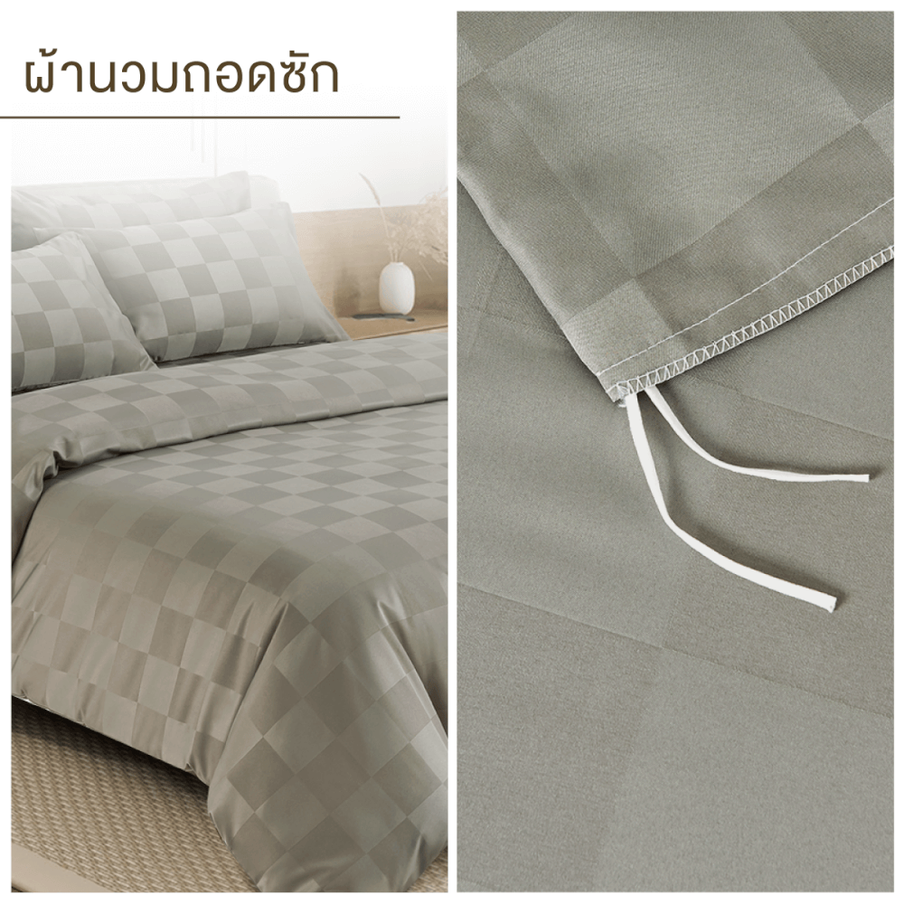 ชุดผ้าปูที่นอน 5 ฟุต 7 ชิ้น IBED ลายตาราง MOSSTONE พร้อมผ้านวมถอดซัก