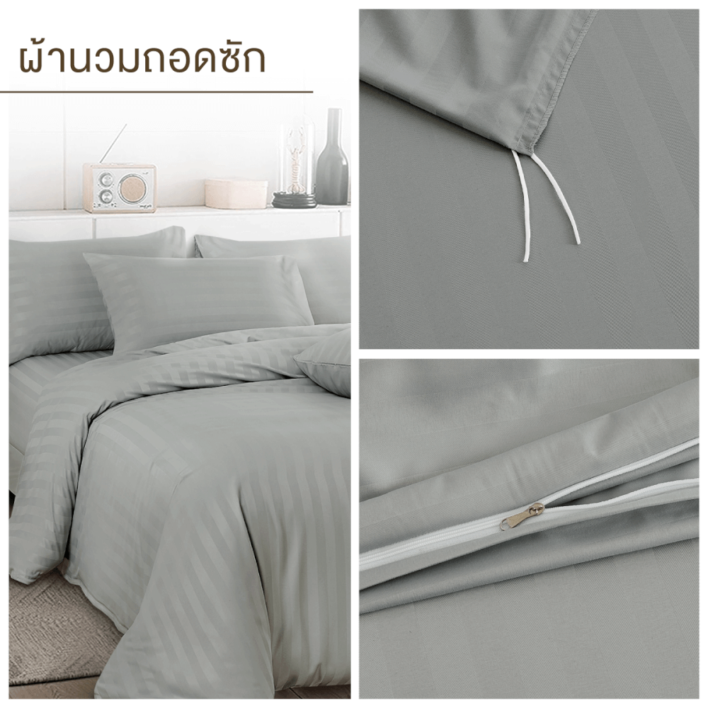 ชุดผ้าปูที่นอน 6 ฟุต 7 ชิ้น IBED ลายริ้ว SILVER GRAY พร้อมผ้านวมถอดซัก