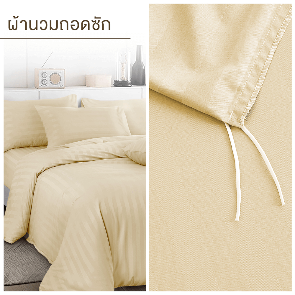 ชุดผ้าปูที่นอน 5 ฟุต 7 ชิ้น IBED ลายริ้ว BUTTER CREAM พร้อมผ้านวมถอดซัก
