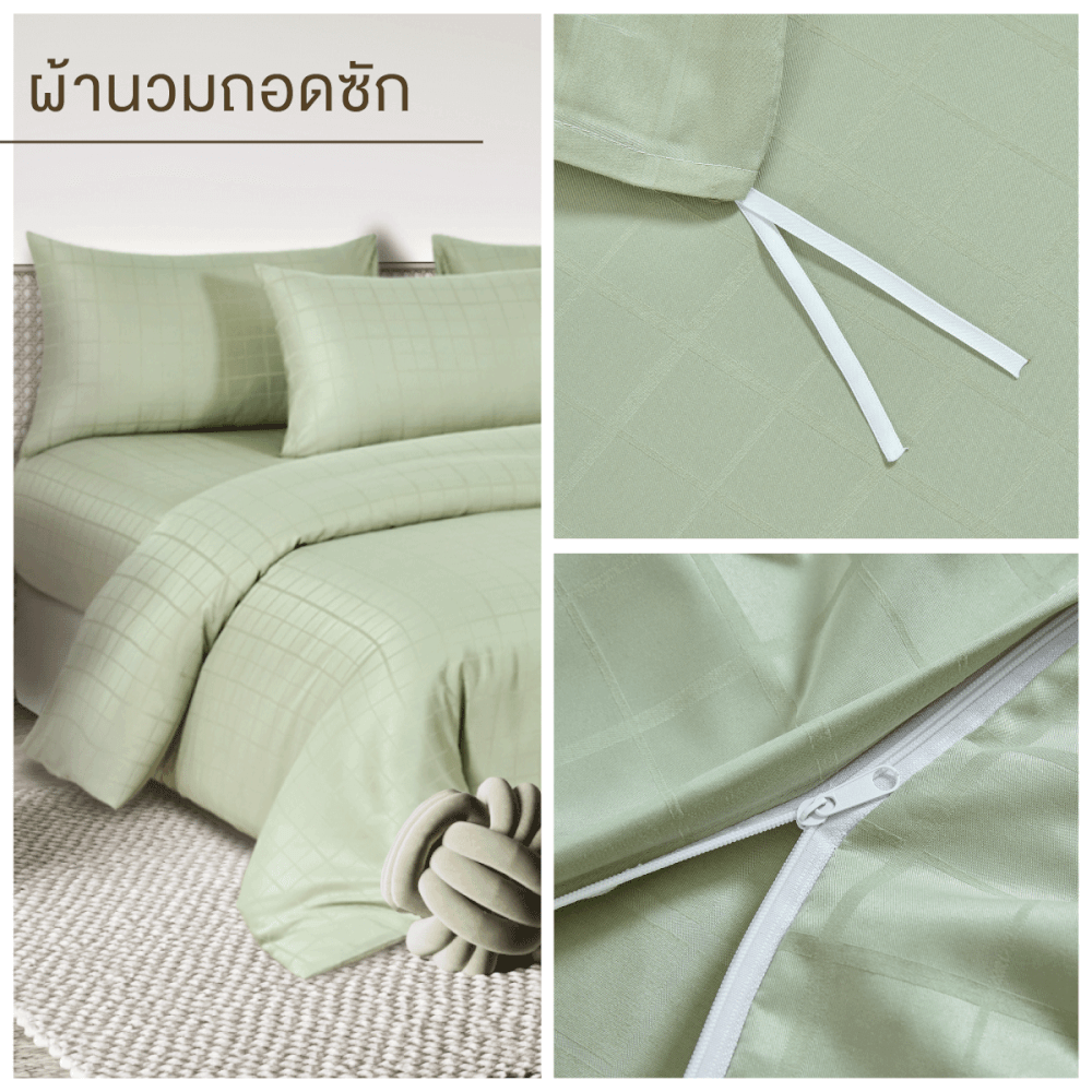 ชุดผ้าปูที่นอน 5 ฟุต 7 ชิ้น IBED ลายสี่เหลี่ยม AMAZONITE พร้อมผ้านวมถอดซัก