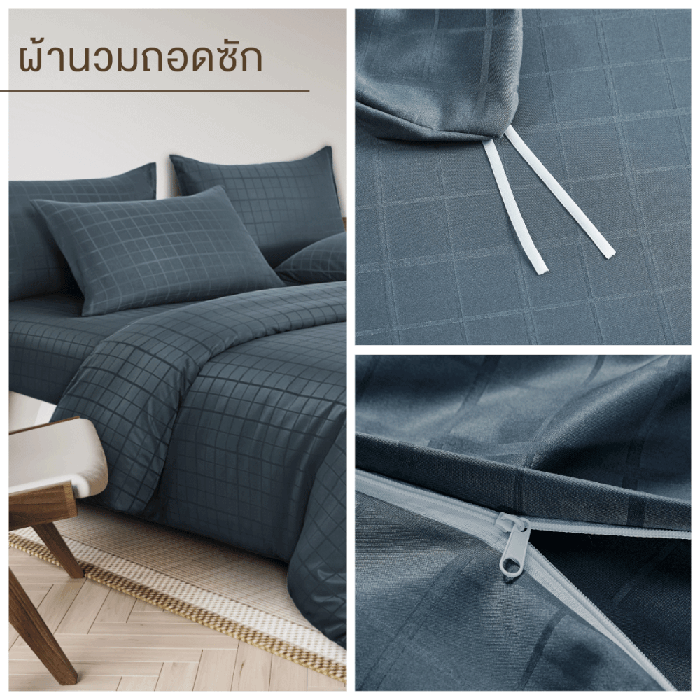 ชุดผ้าปูที่นอน 6 ฟุต 7 ชิ้น IBED ลายสี่เหลี่ยม LAPIS พร้อมผ้านวมถอดซัก