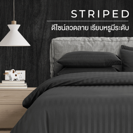 ชุดผ้าปูที่นอน 3.5 ฟุต 4 ชิ้น IBED ลายริ้ว CHARCOAL พร้อมผ้านวมเย็บติด_1