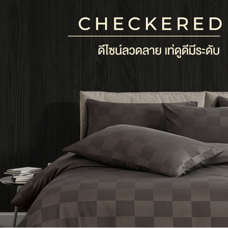 ชุดผ้าปูที่นอน 6 ฟุต 7 ชิ้น IBED ลายตาราง DARK CHOCOLATE พร้อมผ้านวมถอดซัก_1