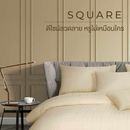 ชุดผ้าปูที่นอน 3.5 ฟุต 5 ชิ้น IBED ลายสี่เหลี่ยม VANILLA พร้อมผ้านวมถอดซัก_1