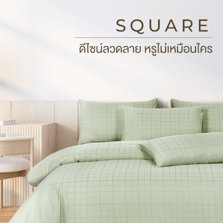 ชุดผ้าปูที่นอน 5 ฟุต 7 ชิ้น IBED ลายสี่เหลี่ยม AMAZONITE พร้อมผ้านวมถอดซัก_1
