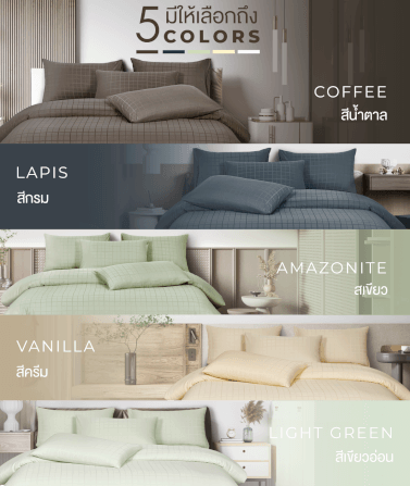 ชุดผ้าปูที่นอน 3.5 ฟุต 4 ชิ้น IBED ลายสี่เหลี่ยม LIGHT GREEN พร้อมผ้านวมเย็บติด_2