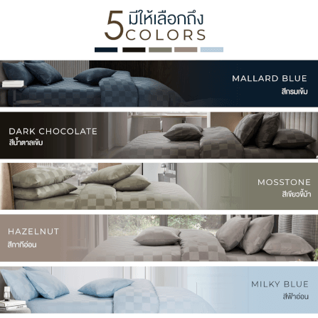 ชุดผ้าปูที่นอน 3.5 ฟุต 5 ชิ้น IBED ลายตาราง HAZELNUT พร้อมผ้านวมถอดซัก_2