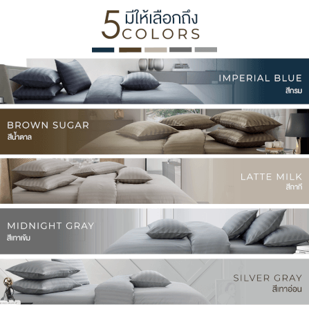 ชุดผ้าปูที่นอน 3.5 ฟุต 5 ชิ้น IBED ลายริ้ว LATTE MILK พร้อมผ้านวมถอดซัก_2