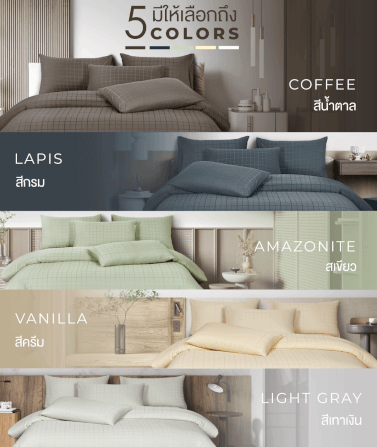 ชุดผ้าปูที่นอน 3.5 ฟุต 5 ชิ้น IBED ลายสี่เหลี่ยม LAPIS พร้อมผ้านวมถอดซัก_2