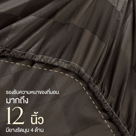 ชุดผ้าปูที่นอน 3.5 ฟุต 4 ชิ้น IBED ลายตาราง DARK CHOCOLATE พร้อมผ้านวมเย็บติด_4