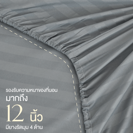 ชุดผ้าปูที่นอน 5 ฟุต 6 ชิ้น IBED ลายริ้ว MIDNIGHT GRAY พร้อมผ้านวมเย็บติด_4