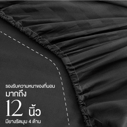 ชุดผ้าปูที่นอน 6 ฟุต 7 ชิ้น IBED ลายริ้ว CHARCOAL พร้อมผ้านวมถอดซัก_4