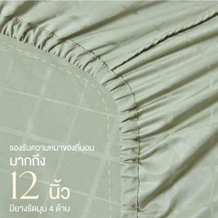 ชุดผ้าปูที่นอน 5 ฟุต 7 ชิ้น IBED ลายสี่เหลี่ยม AMAZONITE พร้อมผ้านวมถอดซัก_4