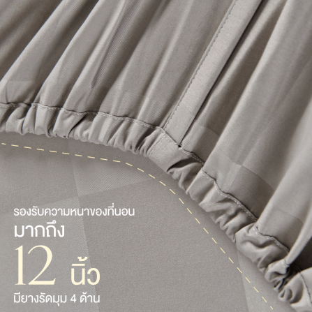 ชุดผ้าปูที่นอน 5 ฟุต 5 ชิ้น IBED ลายตาราง HAZALNUT_4