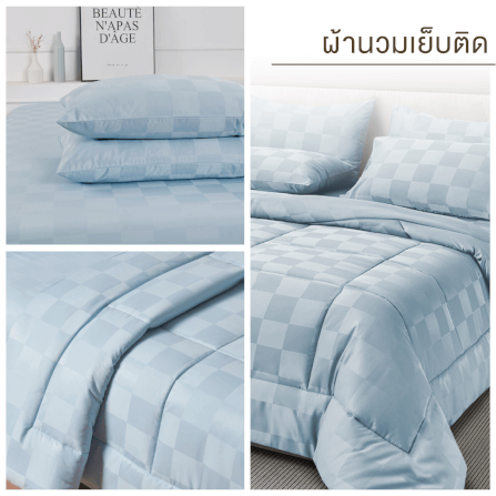 ชุดผ้าปูที่นอน 3.5 ฟุต 4 ชิ้น IBED ลายตาราง MILKY BLUE พร้อมผ้านวมเย็บติด_5